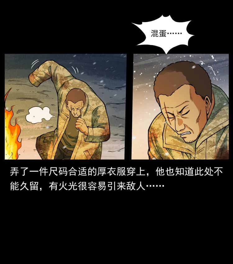 477 干他就完了！ 第9页