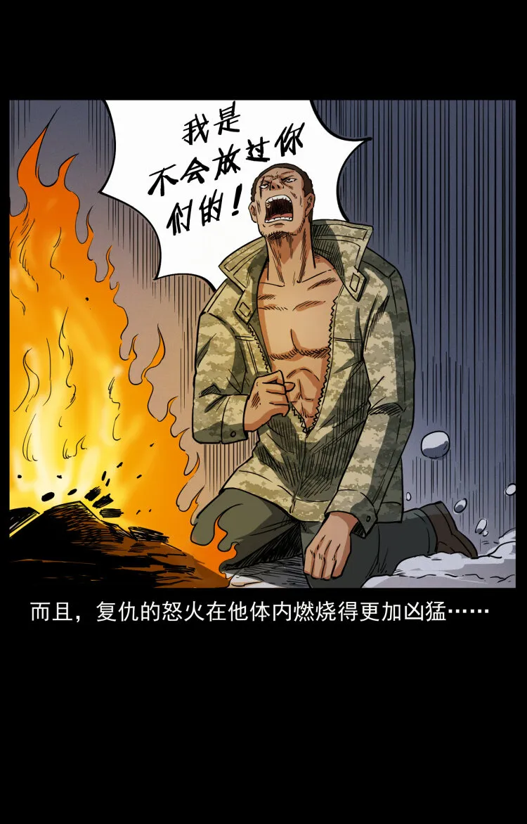 477 干他就完了！ 第10页