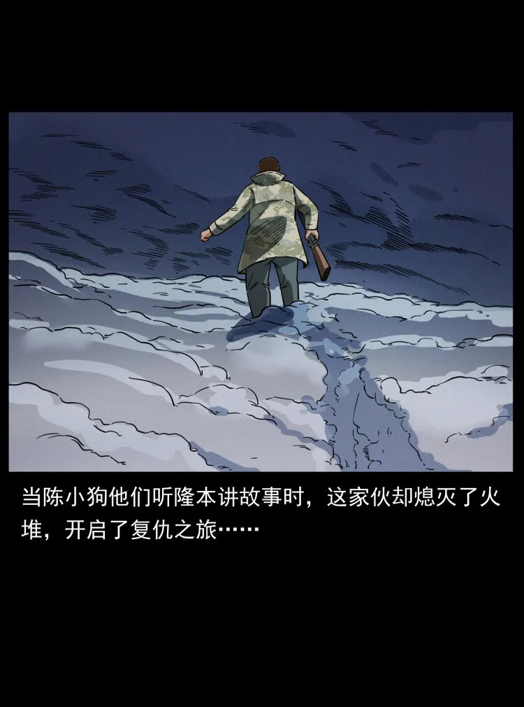 477 干他就完了！ 第11页