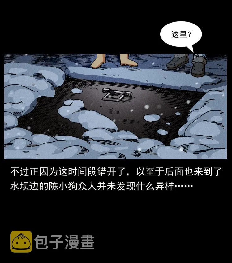 477 干他就完了！ 第12页