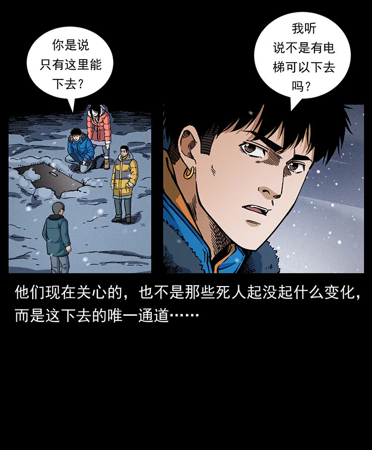 477 干他就完了！ 第13页