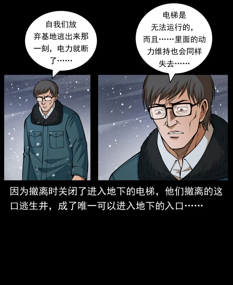 477 干他就完了！ 第14页