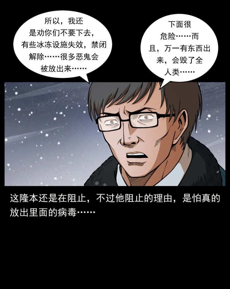 477 干他就完了！ 第15页