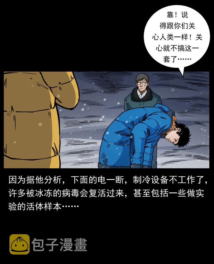 477 干他就完了！ 第16页