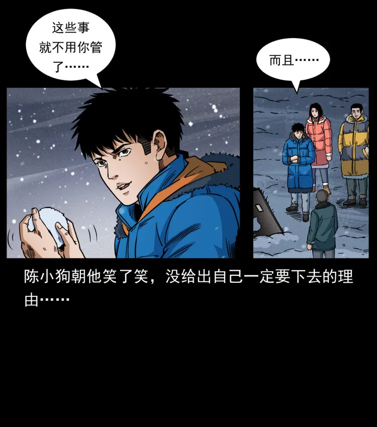 477 干他就完了！ 第17页