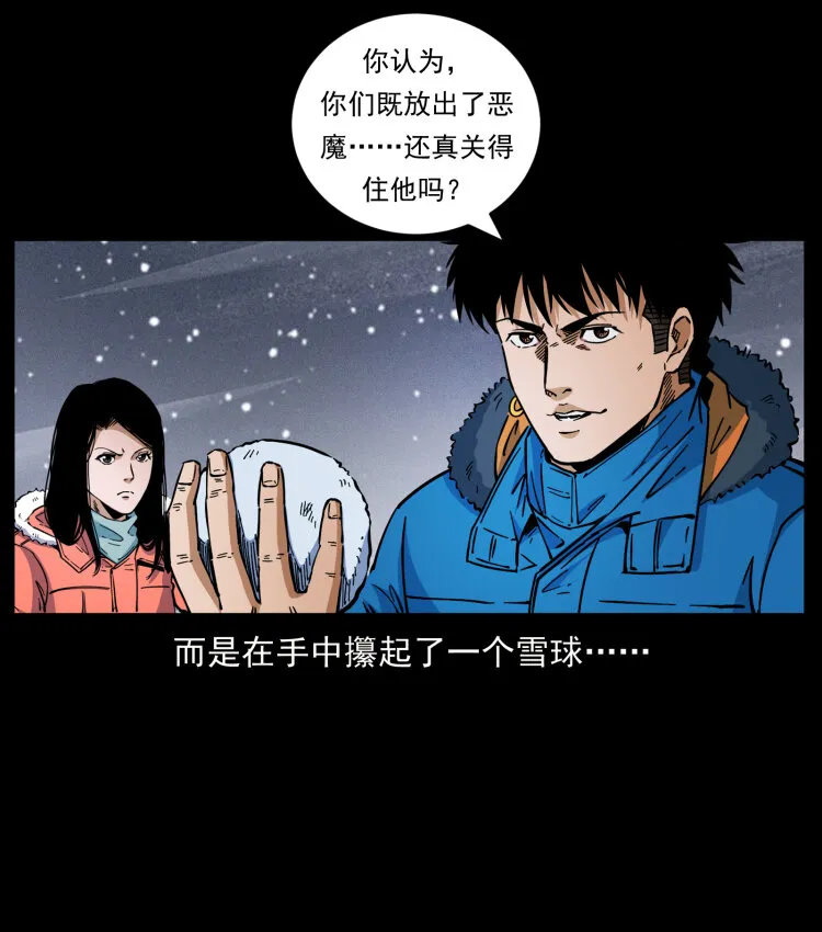 477 干他就完了！ 第18页