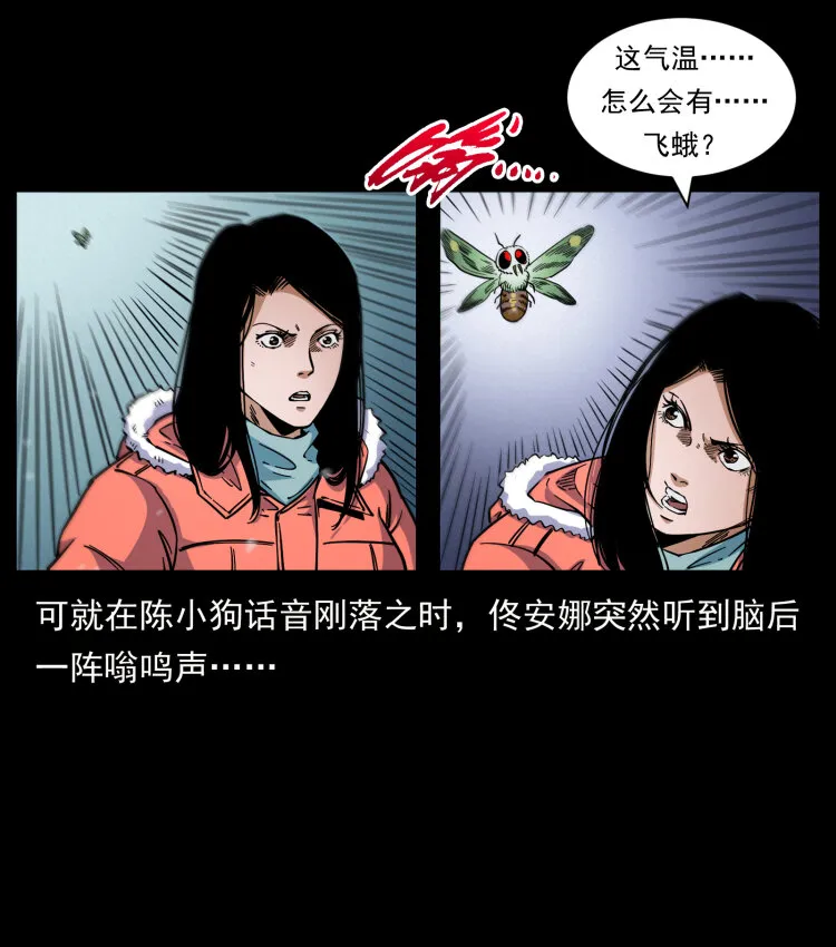 477 干他就完了！ 第19页