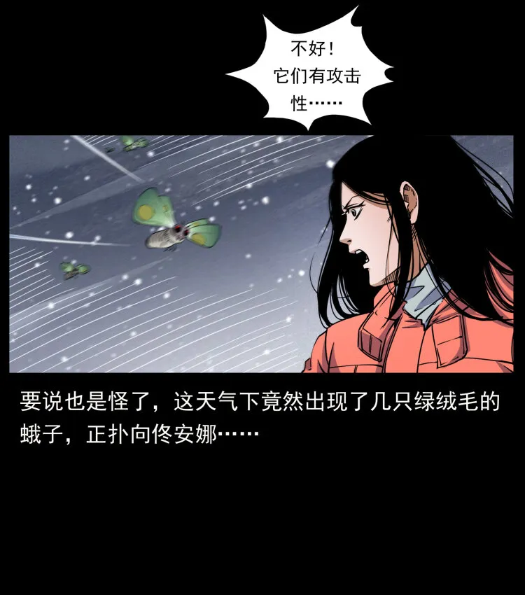 477 干他就完了！ 第20页