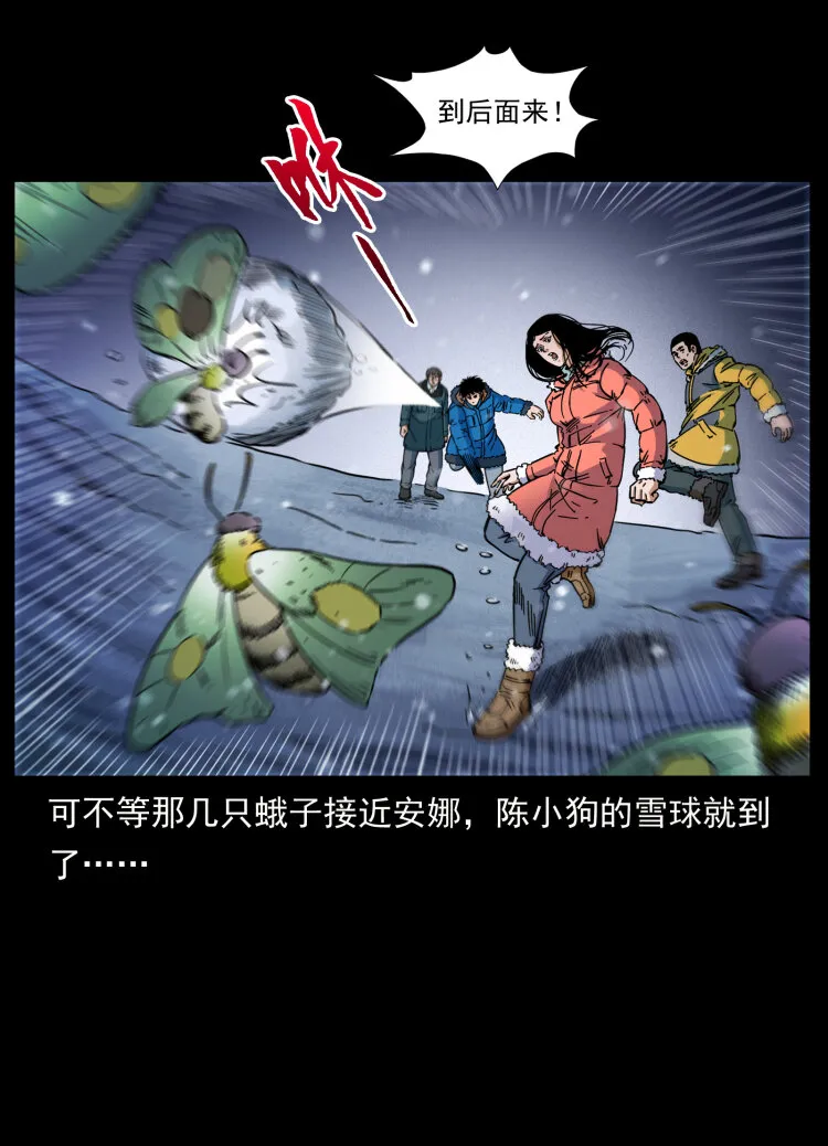 477 干他就完了！ 第21页