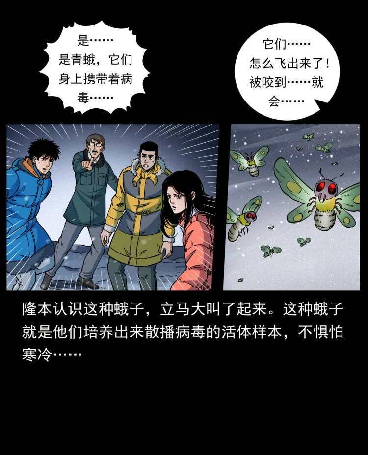 477 干他就完了！ 第22页
