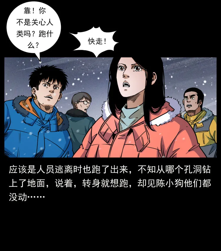 477 干他就完了！ 第23页
