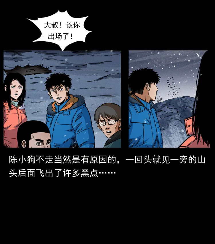 477 干他就完了！ 第24页