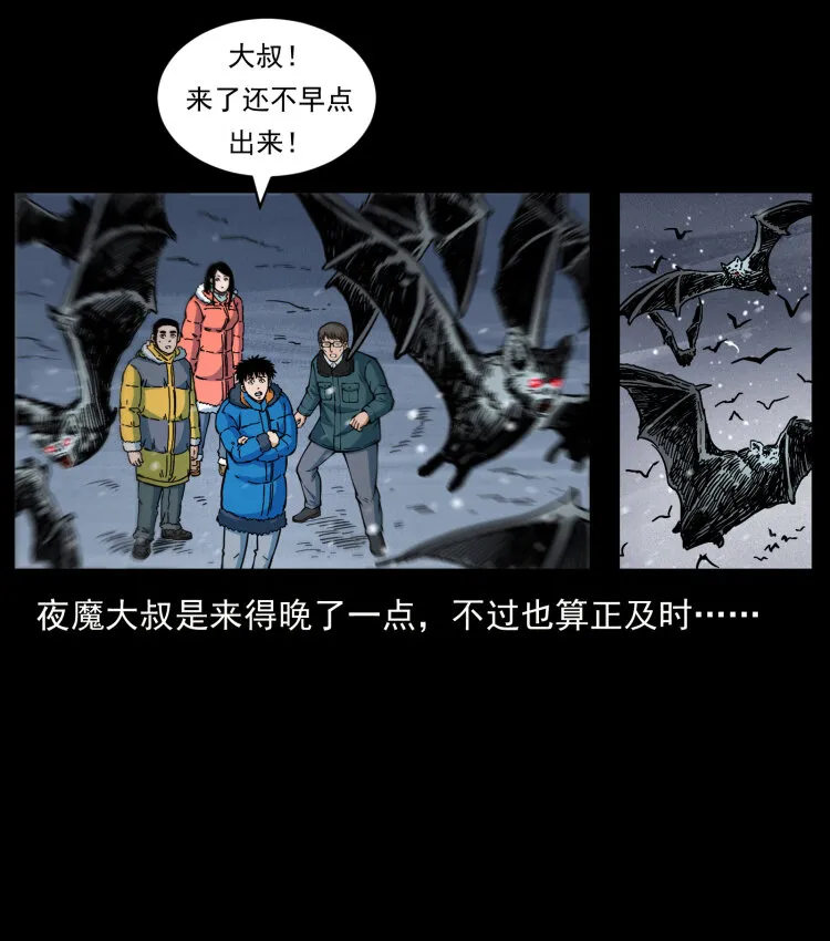 477 干他就完了！ 第28页