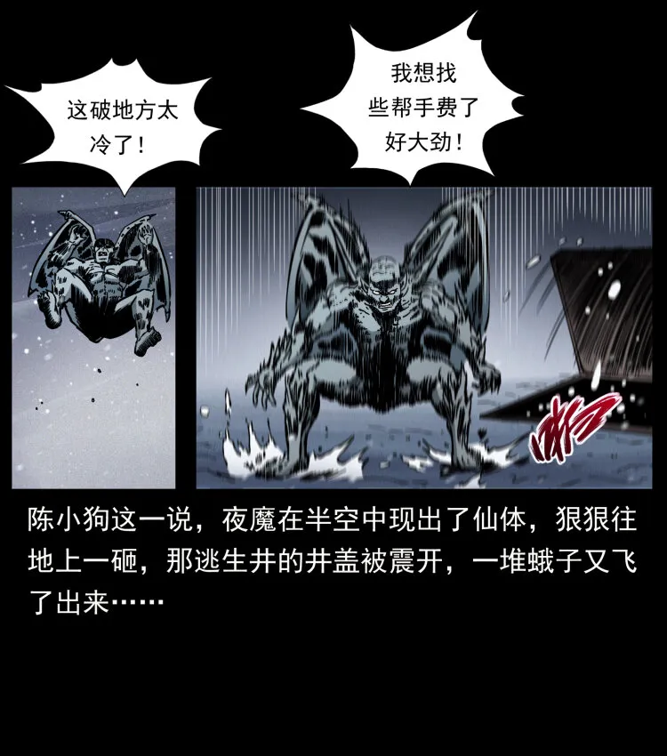 477 干他就完了！ 第29页