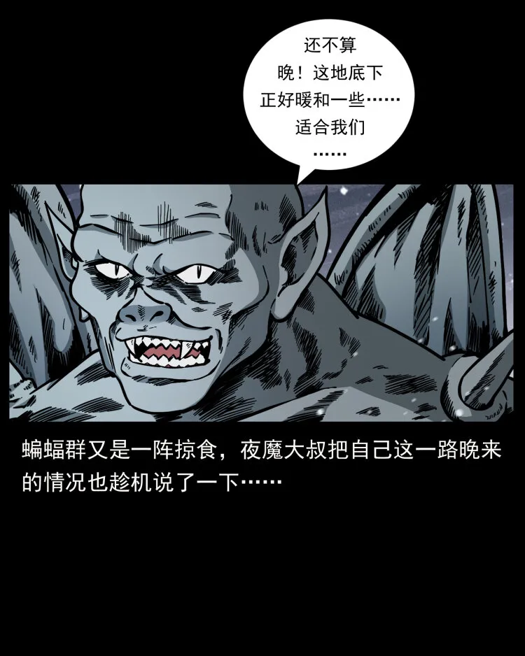 477 干他就完了！ 第30页
