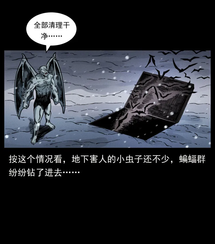 477 干他就完了！ 第31页