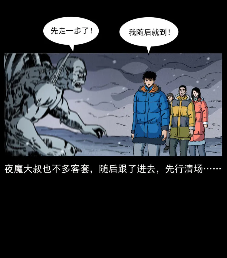 477 干他就完了！ 第32页