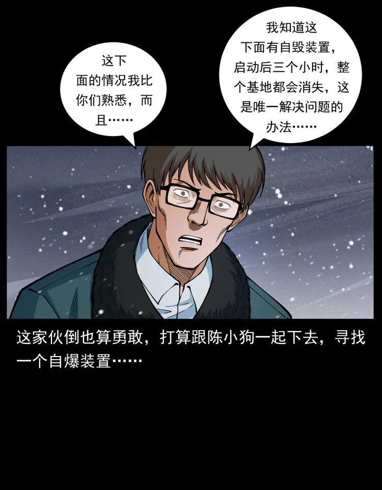 477 干他就完了！ 第34页
