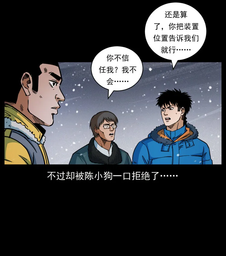 477 干他就完了！ 第35页