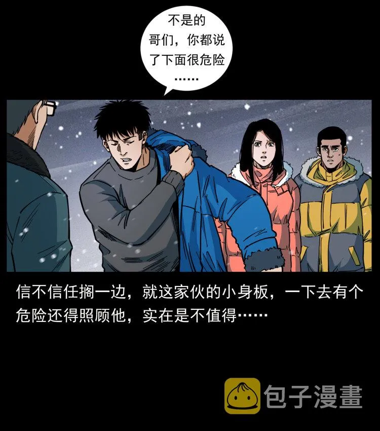 477 干他就完了！ 第36页