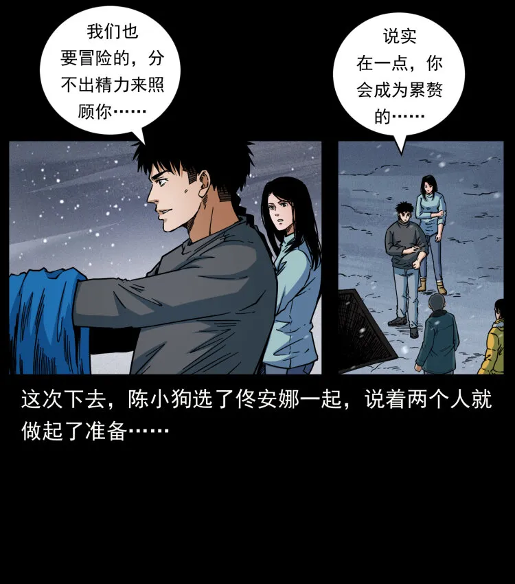 477 干他就完了！ 第37页