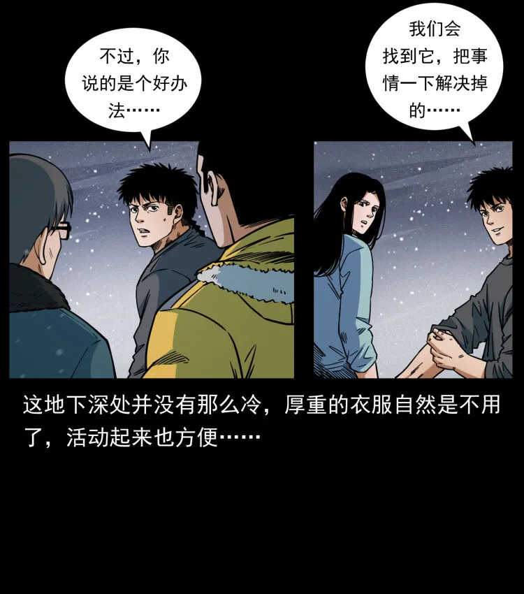 477 干他就完了！ 第38页