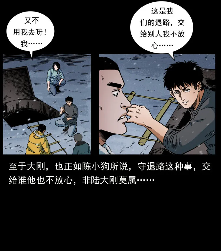 477 干他就完了！ 第40页