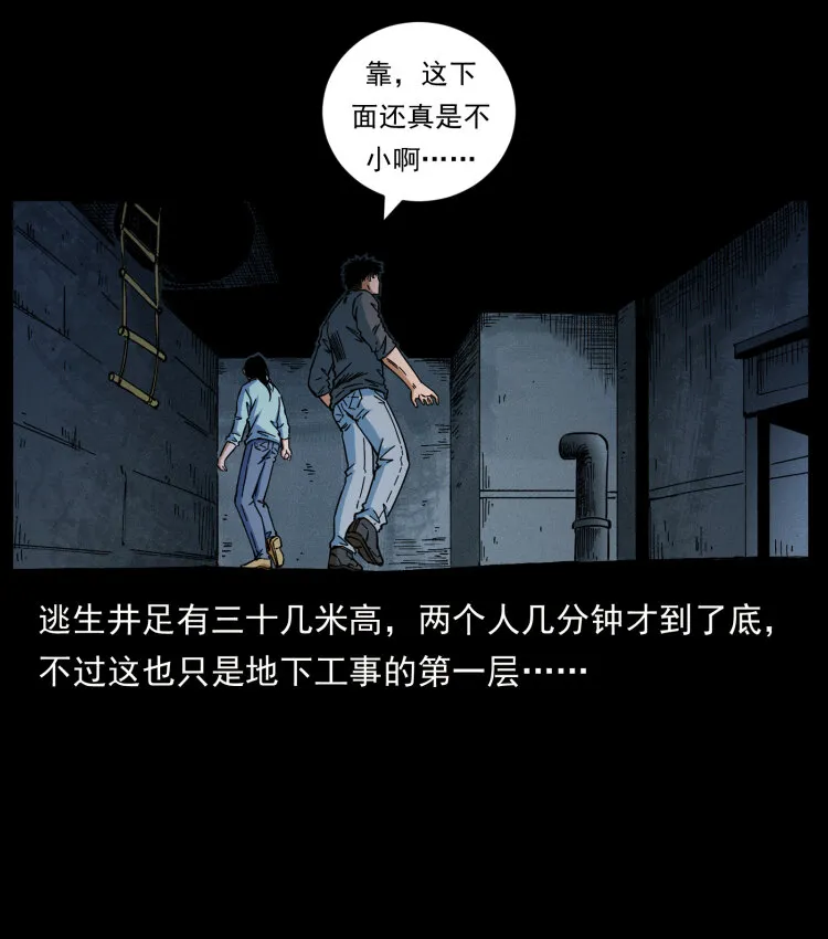 477 干他就完了！ 第42页