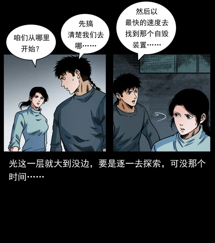 477 干他就完了！ 第43页