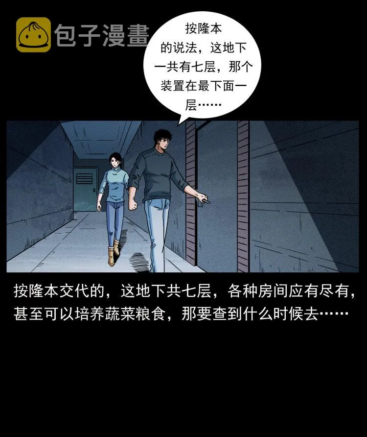 477 干他就完了！ 第44页