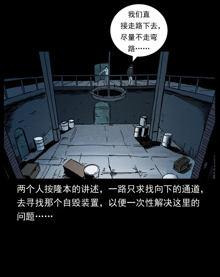 477 干他就完了！ 第45页