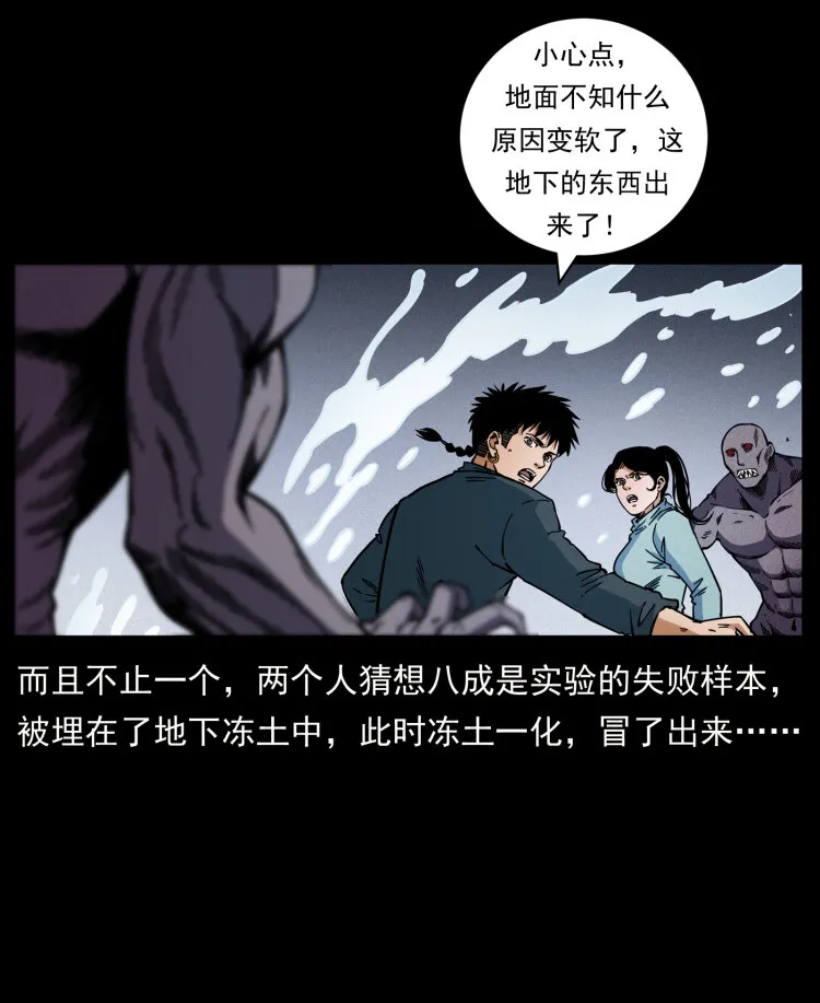 477 干他就完了！ 第47页