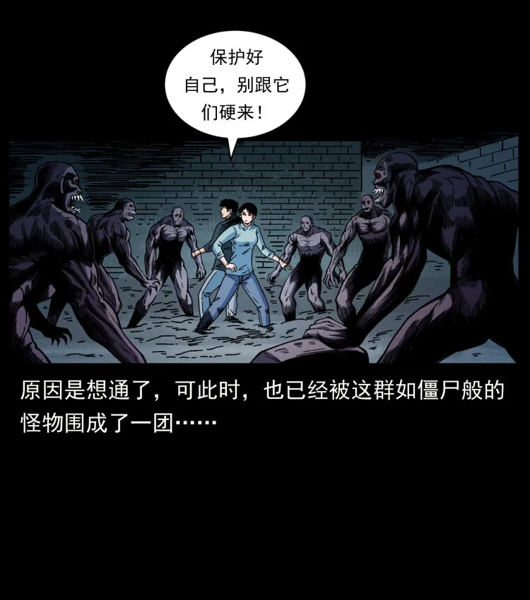 477 干他就完了！ 第48页