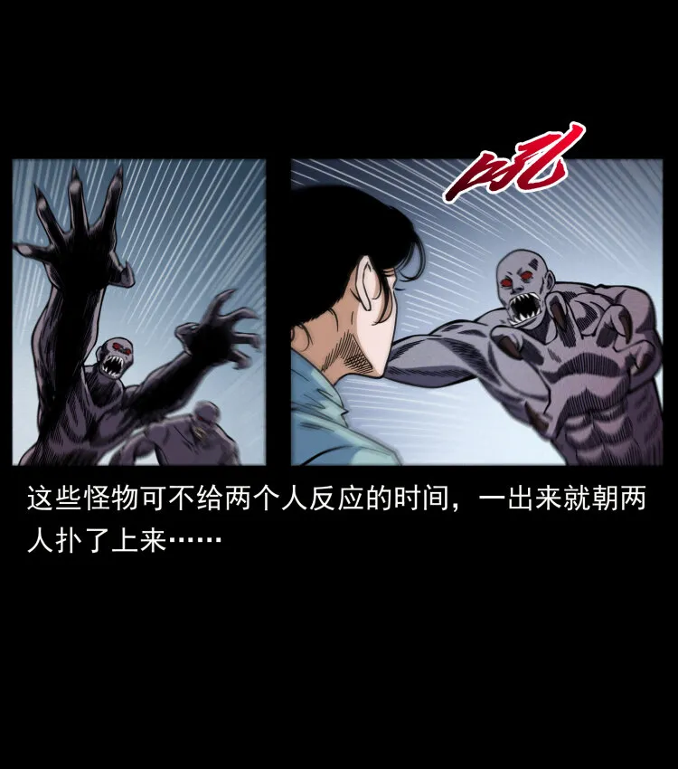 477 干他就完了！ 第49页