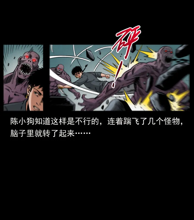 477 干他就完了！ 第51页