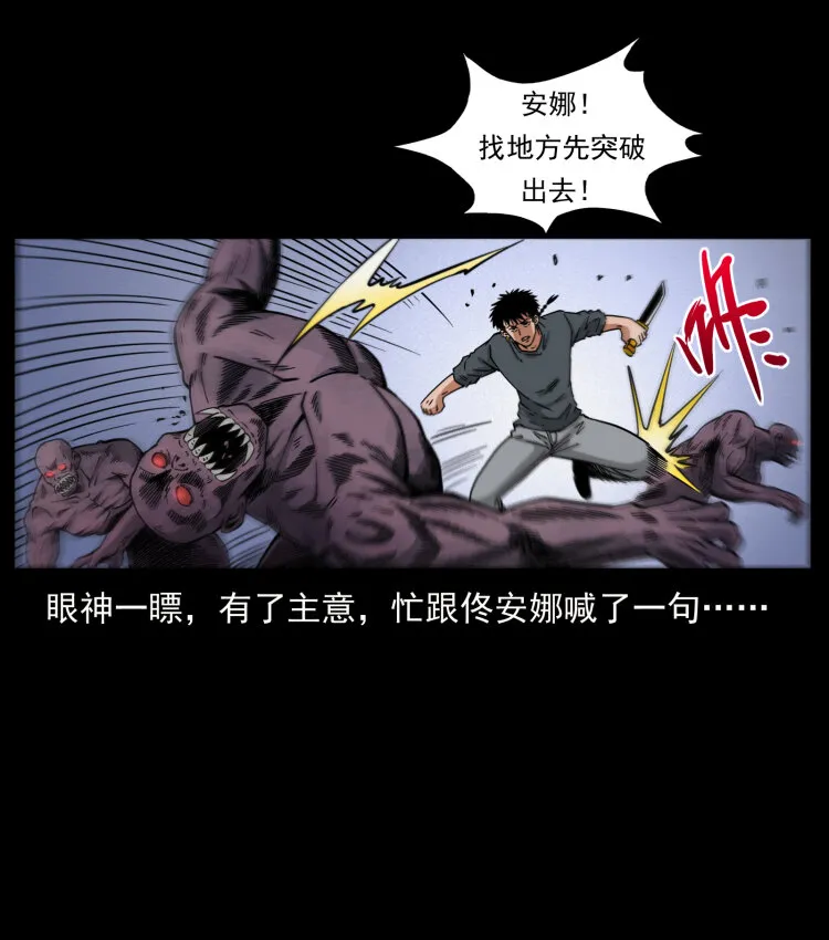 477 干他就完了！ 第53页