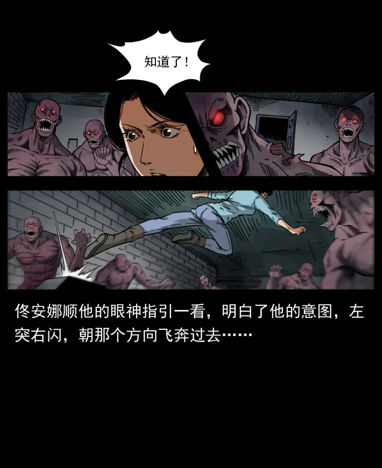 477 干他就完了！ 第54页