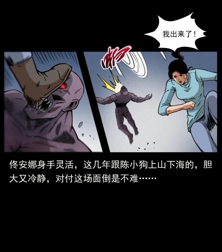 477 干他就完了！ 第55页