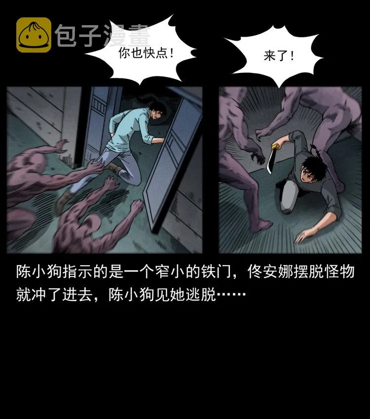 477 干他就完了！ 第56页