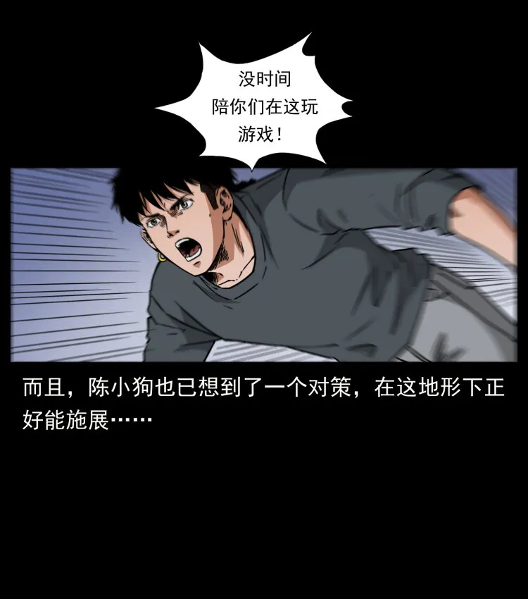 477 干他就完了！ 第58页