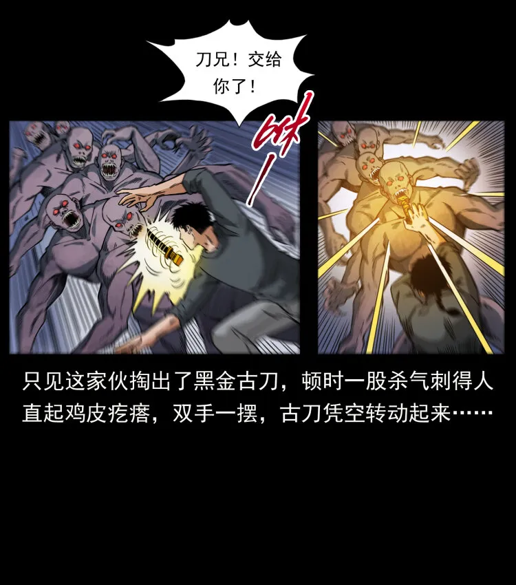 477 干他就完了！ 第59页