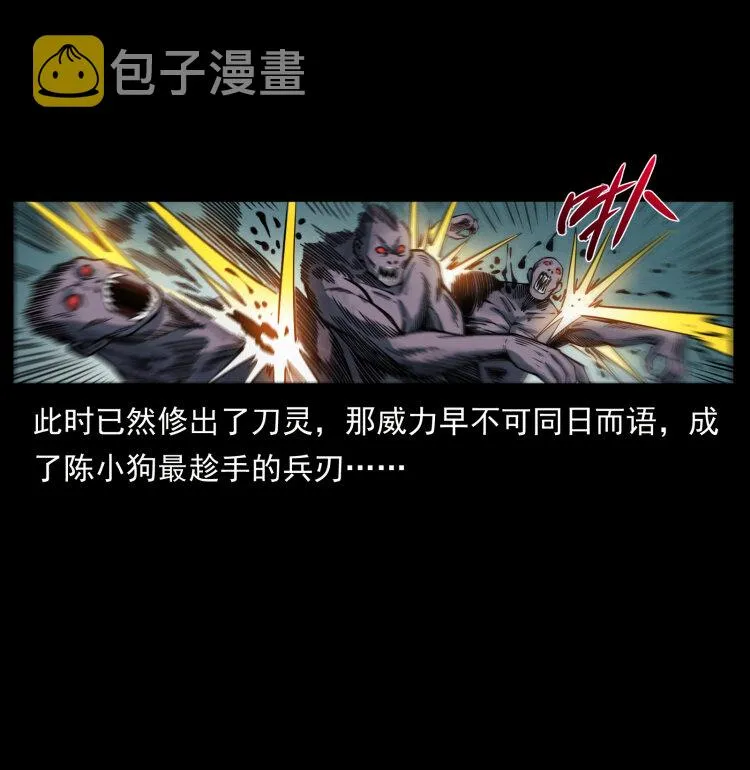 477 干他就完了！ 第61页