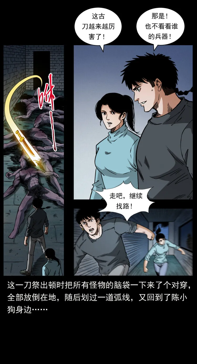 477 干他就完了！ 第62页