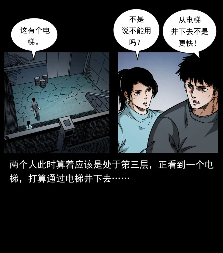 477 干他就完了！ 第64页