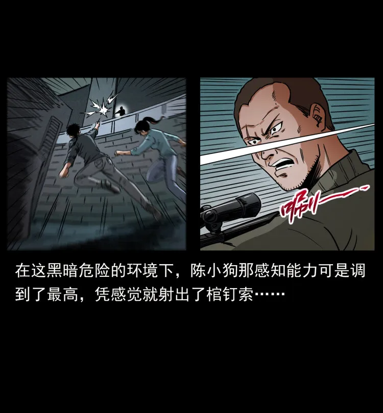477 干他就完了！ 第66页