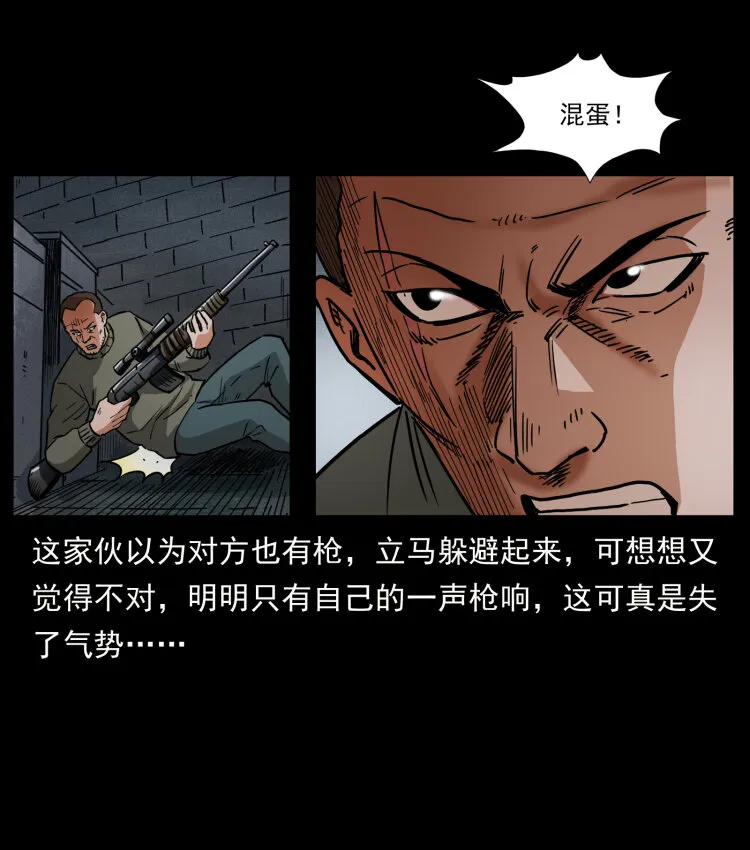 477 干他就完了！ 第68页
