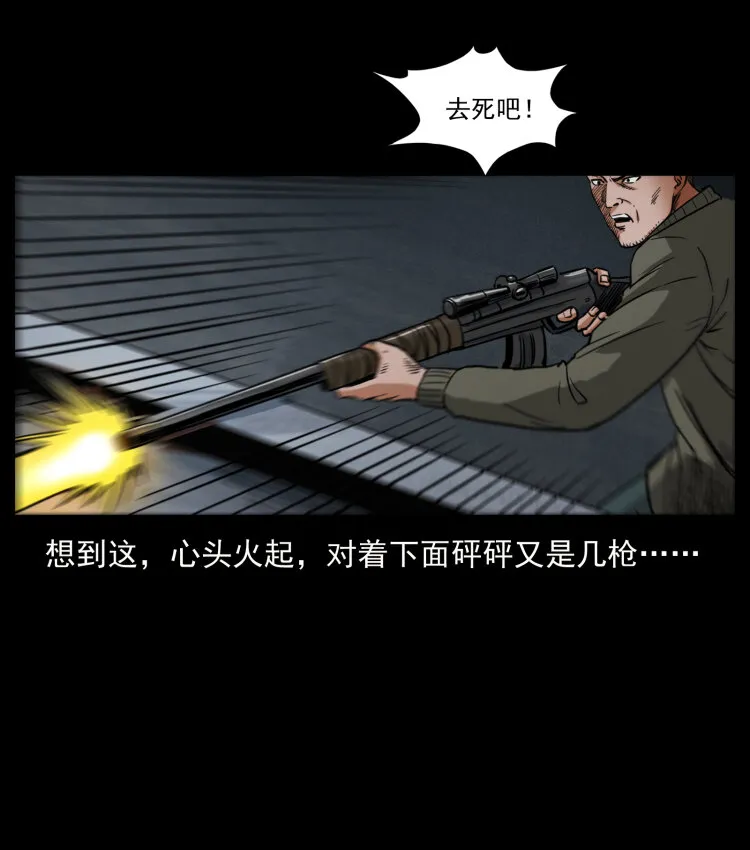 477 干他就完了！ 第69页