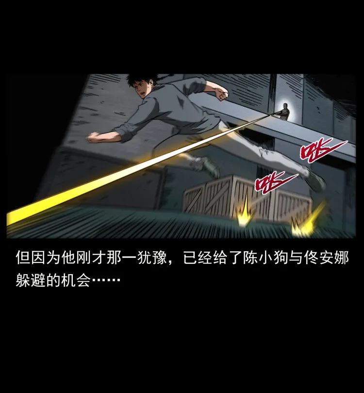 477 干他就完了！ 第70页