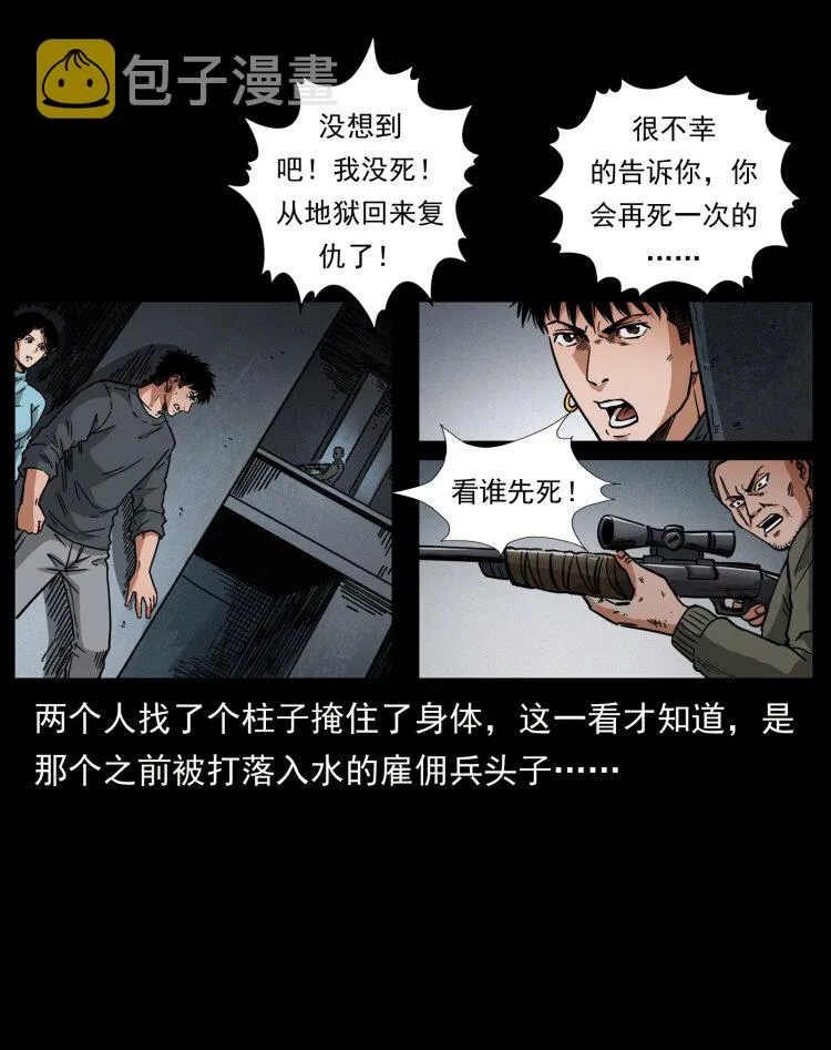 477 干他就完了！ 第71页