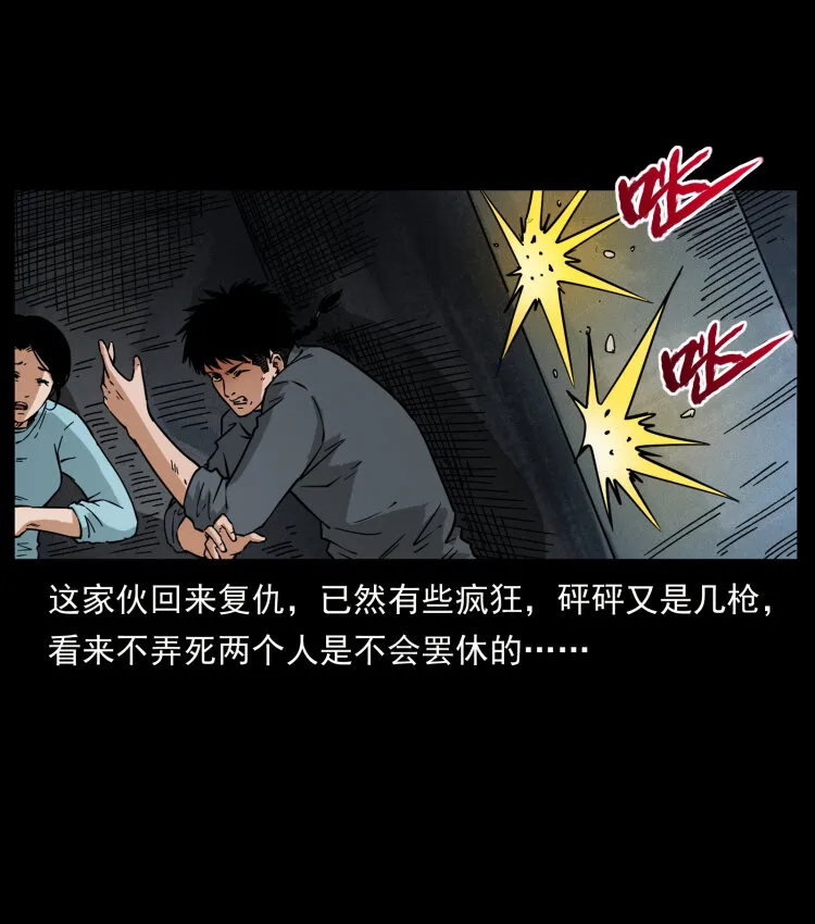 477 干他就完了！ 第72页
